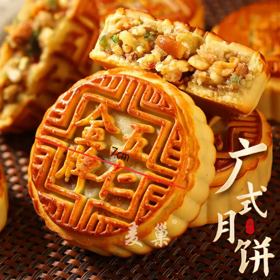 老五仁月饼 广式传统月饼皮薄馅足独立包装中秋糕点零食Y