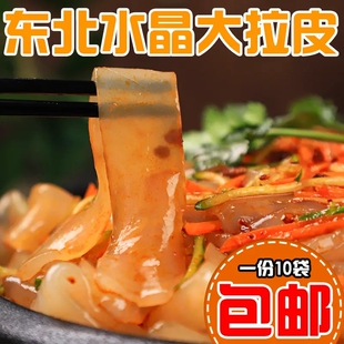 大拉皮200g 东北大拉皮凉拌袋装 10袋送共发十袋 立减30元