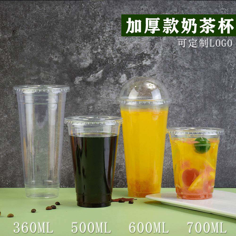 90口径水果茶杯360ml500ml600ml700mlpet高透奶茶杯一次性塑料杯