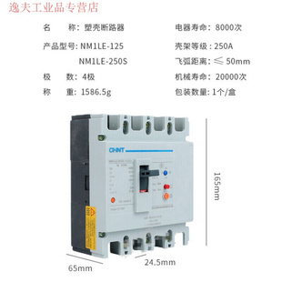 4300A125A160A250A4p100A 250S 漏电保护器塑壳断路器空开NM1 新款