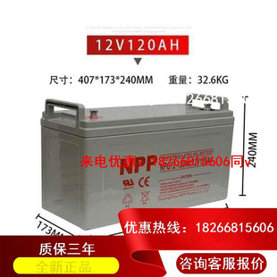 EPS配电柜 消防照明 120直流屏 耐普蓄电池NPG12 UPS电源12V120AH