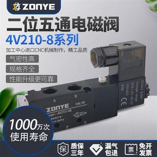 08二位五通电磁阀DC24V 气动电磁阀4V210 AC220V电磁换向阀电子阀