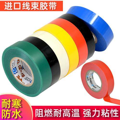电气绝缘胶带电工电线胶布PVC防水耐高温加宽型大卷黑色白色,电子/电工,电工胶带,淘宝优惠券,粉丝福利购,淘宝优惠卷
