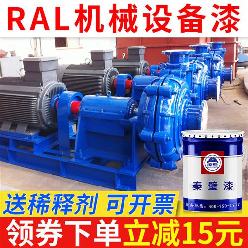 机械设备油漆RAL7035 5015 6018 9006 90024丙烯酸聚氨酯面漆