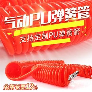莱泽PU弹簧管气管软管空压机气泵高压伸缩弹性螺旋汽管带6 12mm