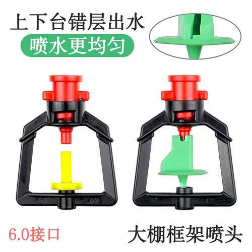 大棚喷灌倒挂喷水雾化吊喷接头自动旋转折射浇水微喷灌溉喷头洒水,鲜花速递/花卉仿真/绿植园艺,自动灌溉设备,淘宝优惠券,粉丝福利购,淘宝优惠卷