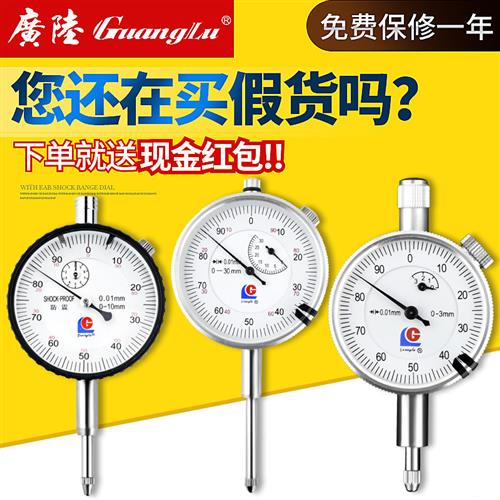 桂林百分表千分表一套测头表头高精度0-10mm机械高度计高度规