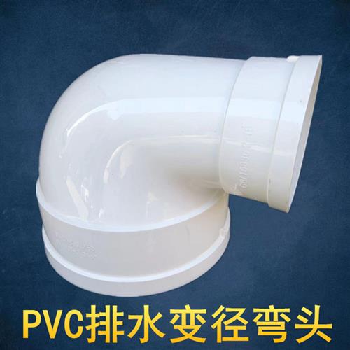 国标PVC排水管加厚变径弯头200变110异径弯头 200变160弯头直角弯
