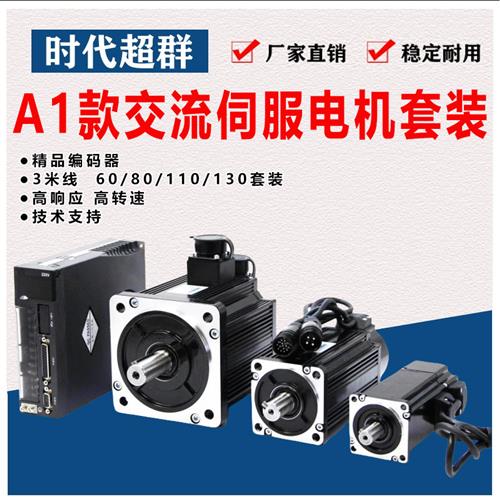 60/80/110交流伺服马达驱动器130套装控制器400/750W装精密减速涡