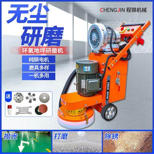 环氧地坪研磨机水泥混凝土地面无尘打磨机旧地面除漆翻新水磨石机