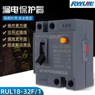 家用漏电保护器 20a 32a 移动电缆盘专用保护开关DZL18漏电断路器