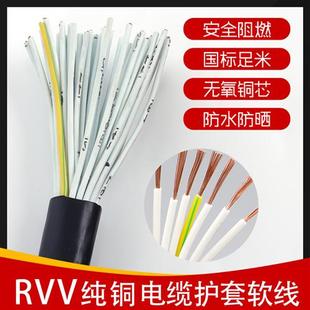 RVV電線KVVR12 60多芯控制信號(hào)軟電纜線