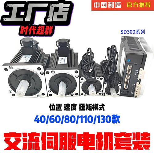 交流伺服驱动器套装电机马达大功率 400W 750w2.6KW 高精度恒力矩