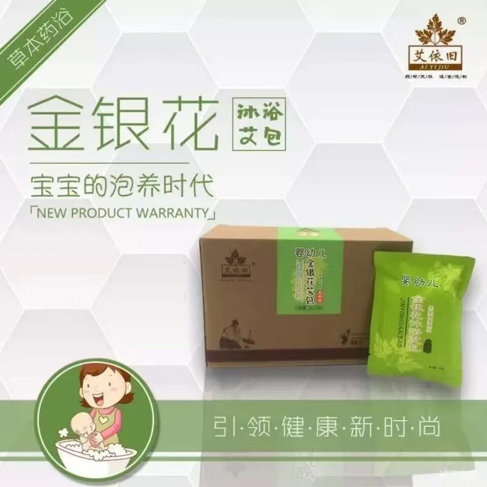 婴幼儿金银花艾包沐浴药包宝宝泡澡浴包儿童沐浴艾包艾草草本泡澡