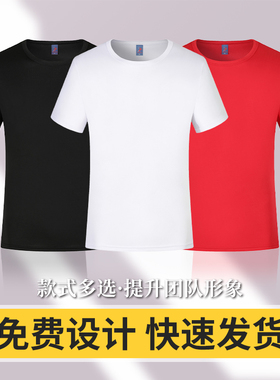（SF01）速干短袖定制t恤工作服夏季工衣印字logo订做衣服圆领