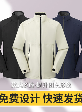 (FZKF2388)时尚立领冲锋衣定制logo纯色薄款户外运动休闲外套印
