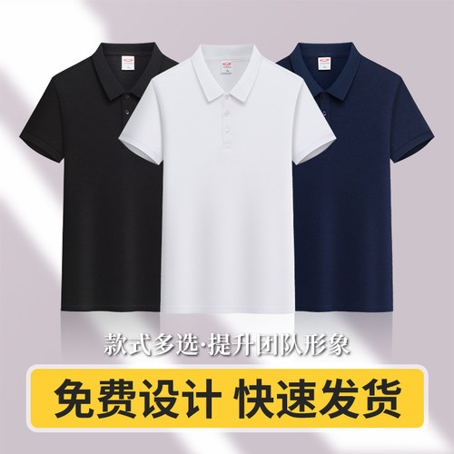(XBSH8805)高端成人款纯色翻领T恤定制印logo公司团建文化衫Polo