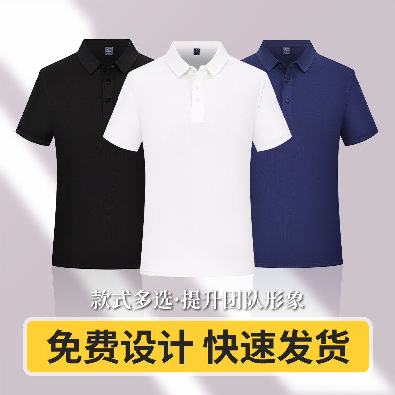 （XBSH 1218）翻领POLO衫定制工装夏季工作服印制logo有领短袖