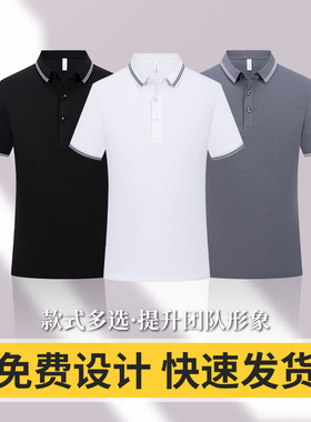 (WY99802)polo工服定制印logo广告文化衫夏季间色领短袖订制工装