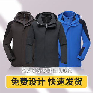 (BMY AMDT2999)拼色冲锋衣定制工作服户外活动三合一外套印logo