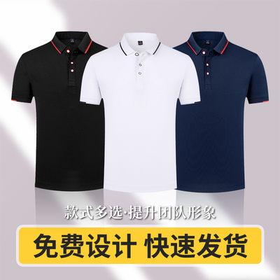 polo衫工作服翻领POLO
