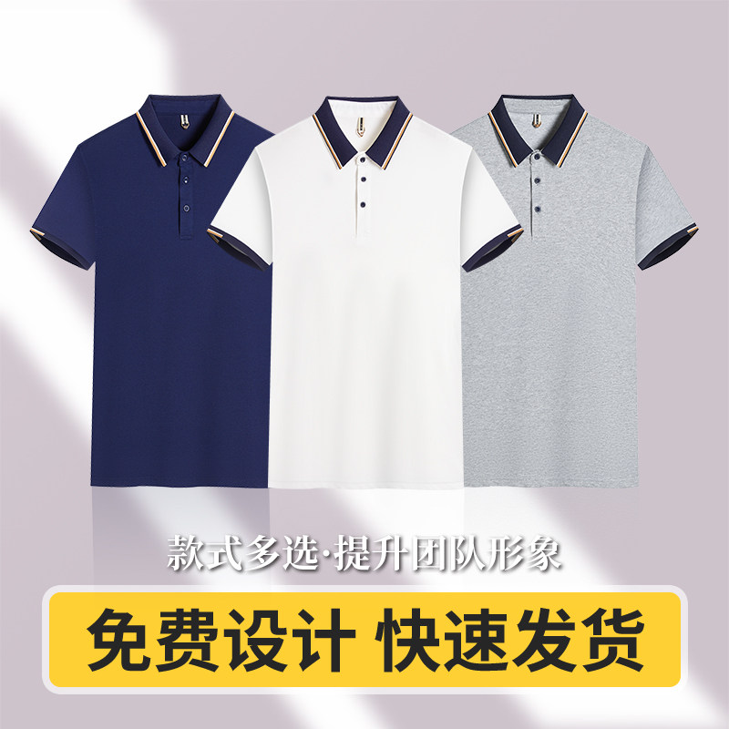 polo衫工作服翻领POLO