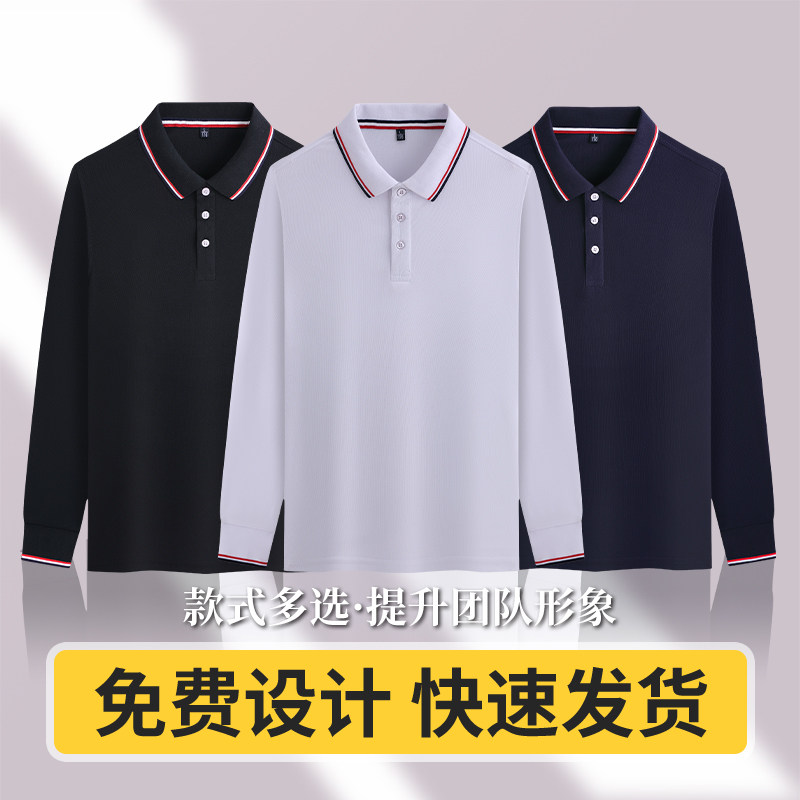 (BMYAMD1100)工作服定制长袖工装订做团队广告文化polo衫印字logo