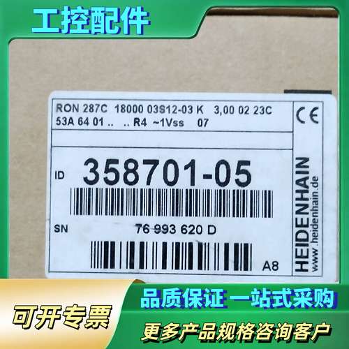 海德汉编码器RON287C未拆封【议价】