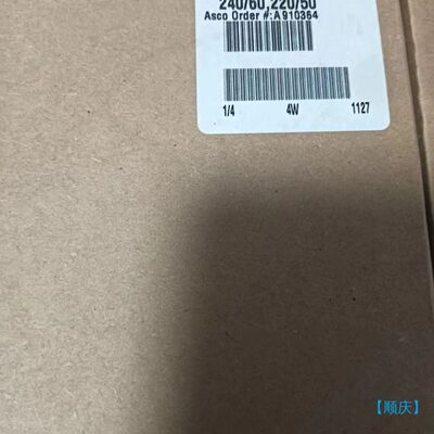 【顺庆】工程剩余全新ASCO电磁阀4个，WT8551A001MS，2【议价】