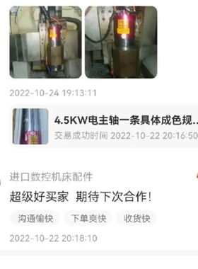 〈28〉电机主轴  DK DAKE  lNTERNATⅠ0N【议价】