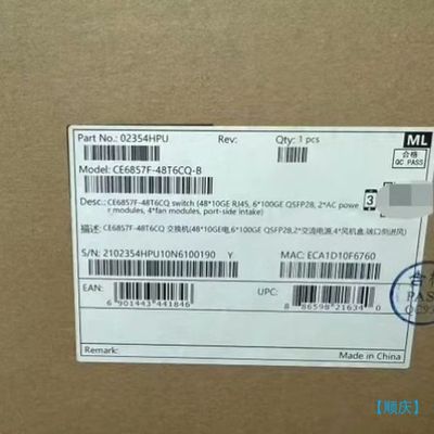 【顺庆】CloudEngine 6857F-48T6CQ【议价】