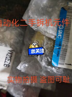 【顺庆】SMC电磁阀  VX212EZ1B 4个 单价130【议价】