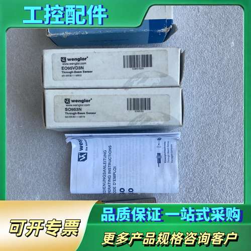 wenglor威格勒光电开关SO953N  EO95VD3N【议价】