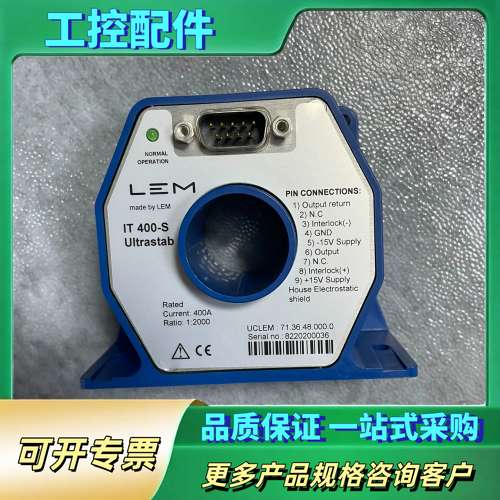 莱姆IT60-S IT200-S 400-S 700-S【议价】