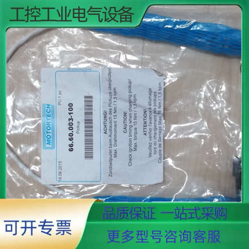 MOTORTECH  测速传感器 66.60.003-100【议价】