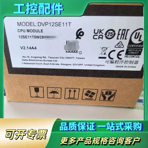 DVP12SE11T台达PLC CPU模块，正品，带【议价】