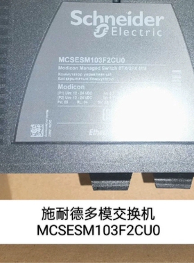 以太网交换机8TX/2FX-MM MCSESM103F2CU【议价】
