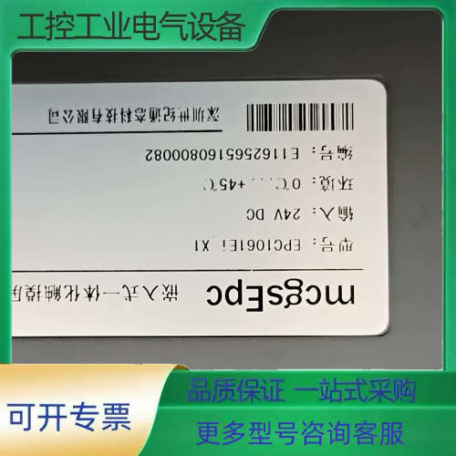 MCGS触摸屏 EPC1061EI-X1 ,拆机功能正常【议价】