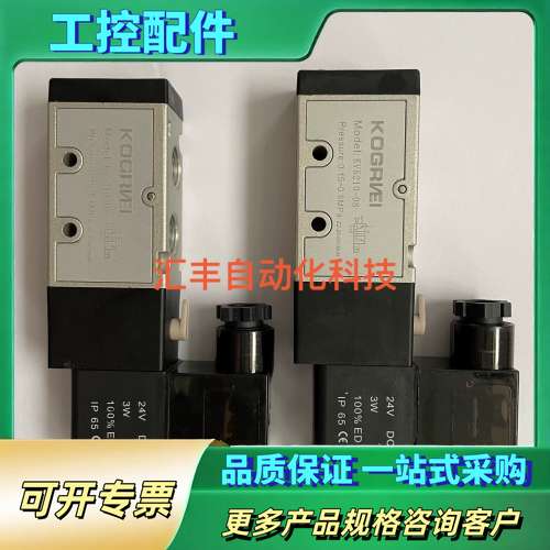 KOGRVEI电磁阀KV5110 KV5120 KV5210【议价】