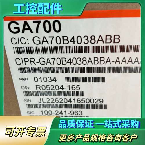 安川变频器GA700系列，型号CIPR-GA70B403【议价】