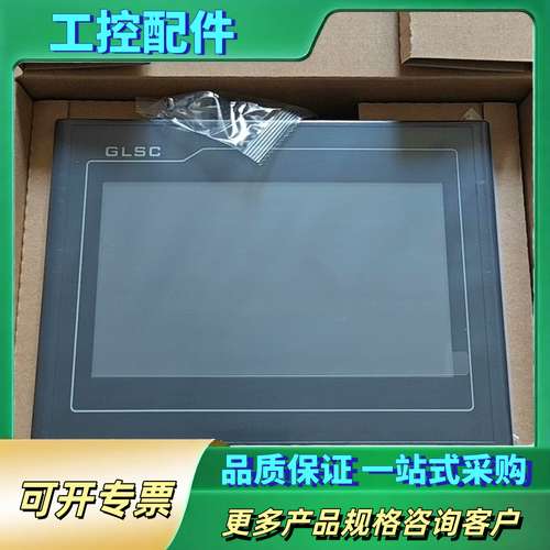 昆仑通态触摸屏，TPC7012CF  单232接口，整箱起发【议价】