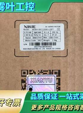 信捷电机MS6H-80CS30B3-20P7  正品【议价】