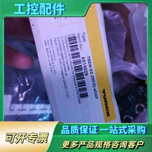 图尔克6814029 TBEN-S2-2RFID-4DXP模【议价】