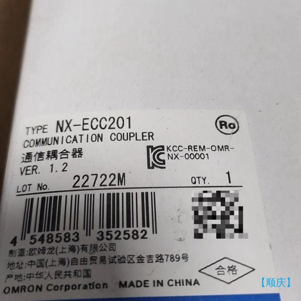 【顺庆】NX-ECC201欧姆龙 OMRON 连接器单元 原装正品全【议价】