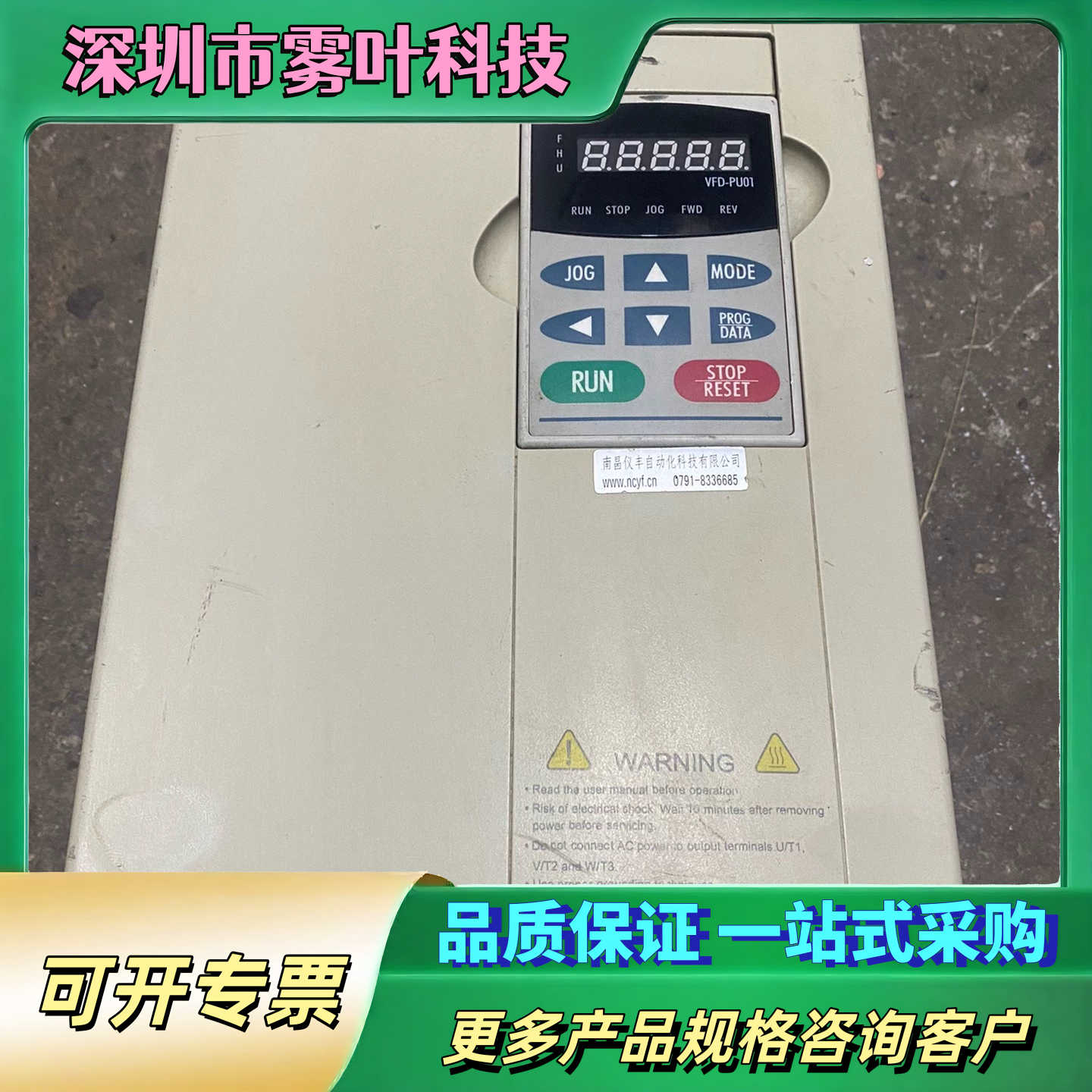 台达变频器VFD075B43A，380V，实物拍摄，功能包好【议价1】