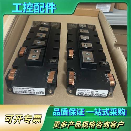 FF1000R17IE4【议价】