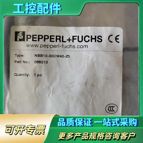P+F 倍加福 NBB10-30GM40-Z0 ZO（088【议价】