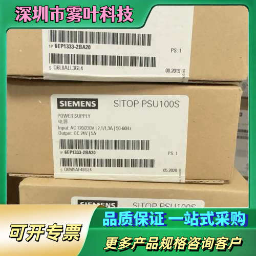 SITOP PSU100S 电源模块，型号6EP133【议价】