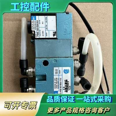 美国MAC电磁阀812C-PM-501BA-112 【议价】
