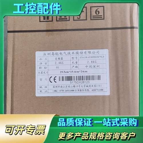深圳易能变频器 ENA100-4T0055H/0075LB，【议价】